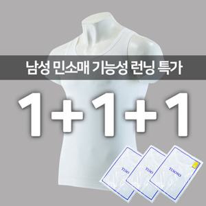 3장세트 남자런닝 여름 남성 아이스 민소매 기능성 냉감 민소매 에어리즘 쿨메쉬 나시