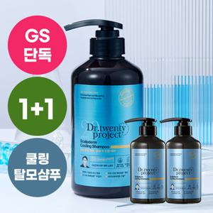 닥터트웬티프로젝트 [1 + 1/체험특가] 쿨링 탈모샴푸 500ml (정가96,000원)