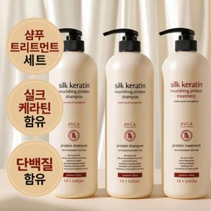 아브카 실크케라틴 단백질 헤어케어 1000ml 세트 [샴푸2개+트리트먼트1개]
