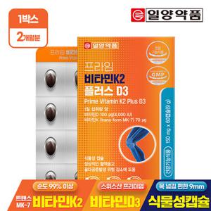 일양약품 비타민K2 플러스 D3 1박스(2개월분) /비타민K 뼈건강
