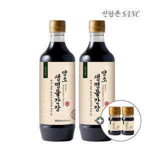 [신앙촌] 양조 생명물간장 860mL 2병 (미니간장2병 증정)