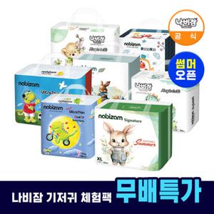 [1,600원 무배체험] 나비잠 기저귀 체험용 밴드형 4장 / 팬티형 3장 모음