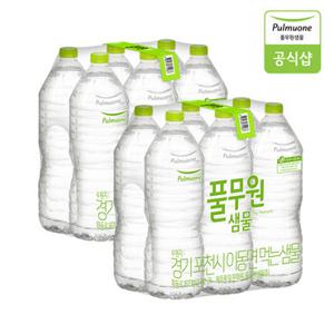 풀무원샘물 생수 2L X 12병(무라벨/유라벨 랜덤발송)