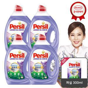 퍼실 라벤더 2.5L x4개 세탁세제 (겸용)_라벤더 300ml 증정