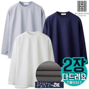 [해리슨] 2SET 남녀공용 11컬러 링클프리 긴팔티 ITD1012