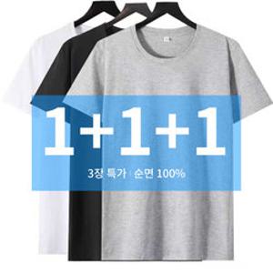 3장1세트 마마로 국산 코마사 순면100% 무지 반팔티 화이트 그레이