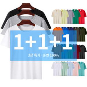 3장1세트 마마로 국산 코마사 순면100% 남자 여자 무지 반팔티 티셔츠