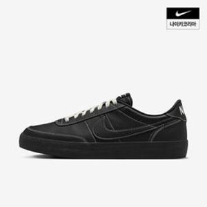 [나이키] 킬샷 2 HJ7263-010
