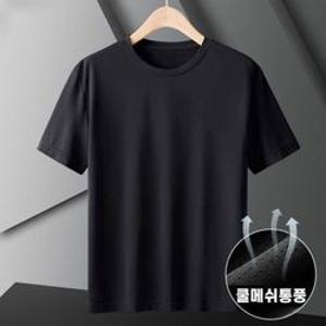 남녀공용 쿨 메쉬 반팔티 빅사이즈까지