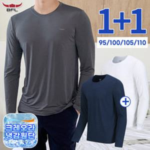 2종세트 BFL 남성 크레오라 고스판 냉감 라운드 긴팔티셔츠 쿨이너티 S25TS-102M2