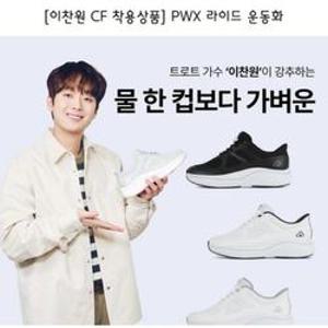 프로월드컵 바로인 HC03 라이드 P125-A125~8