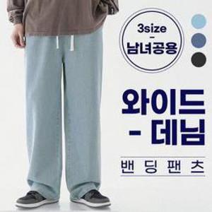 아트박스/이룸 남녀공용 와이드 데님 밴딩팬츠 3color 3size