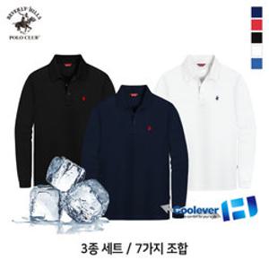 [비버리힐즈폴로클럽] [3PACK] 남여공용 기능성 쿨에버 쓰리버튼 냉감 긴팔 카라 티셔츠