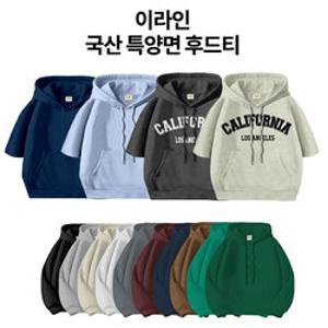 [이라인] 인기 국산 남녀 특양면 후드티 긴팔/반팔 패밀리 잠옷