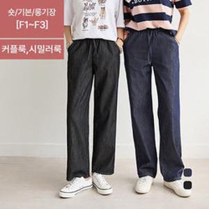 [나크21] (55~100)남녀공용밴딩논페이드팬츠DM61-P-05