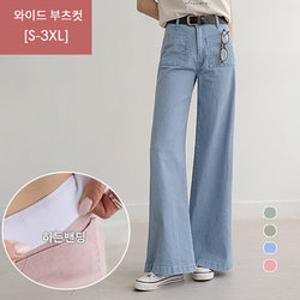 [나크21] (S-3XL) 와이드스판앞포켓팬츠 DM61-P-54