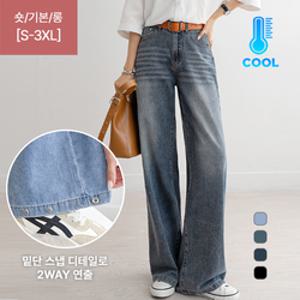 [나크21] (S-3XL) 리오셀 와이드 데님팬츠 DM62-P-22