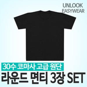 순수국산제조 라운드면티 무지면티 면티셔츠 블랙 검정 3장세트