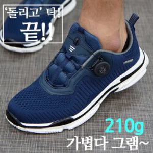 남성 여성 다이얼 런닝화 남여공용 운동화 와이어 트레킹화