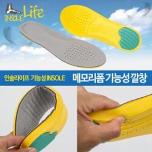 메모리폼 쿠션 깔창 기능성깔창 운동화 신발 편안한 라텍스 인솔