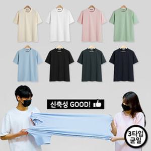 [탑보이]3타입 남녀공용 오버핏 엠보 반팔티(GTBS_784)