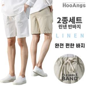 [후앙스] 린넨 스트링 밴드 반바지 2종세트