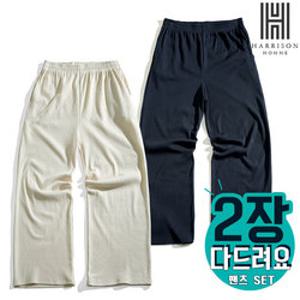 [해리슨] 2장 SET 커플 필수탬  남녀공용 와플 바지 SUJ1262