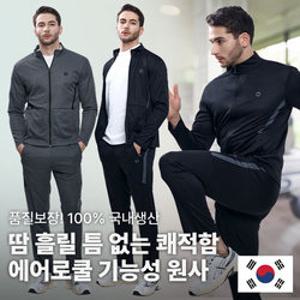 에센셜 국내생산 남성 쾌적한 여름용 트레이닝세트(SJ21TP007M)