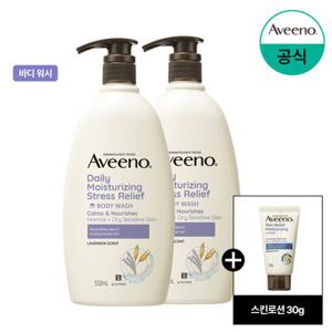 [아비노] 스트레스 릴리프 워시 532ml x2+(증)스킨로션30g