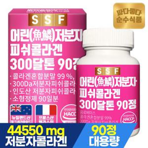 순수식품 어린 저분자 피쉬 콜라겐 90정x1박스 300달톤 펩타이드 히알루론산 엘라스틴 비오틴