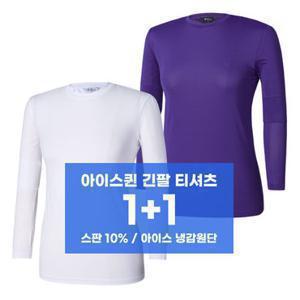 [2장세트] 투엘라 여성 아이스퀸 냉감 자외선 차단 손등 핑거홀 라운드 긴팔 티셔츠(W7OPST09)