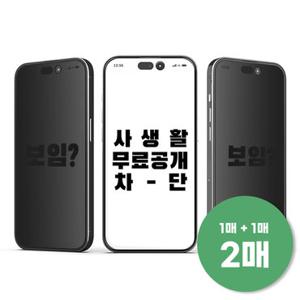 사생활보호 갤럭시 액정보호필름 프라이버시 갤럭시S26 25 S24 S23 S22 S21 S10 S9 S8 플러스 울트라 엣지 Z폴드 플립 7 6 FE A16 A26 A31 A32 A36 A56 노트20 10 9 8 강화유리 케이스 X