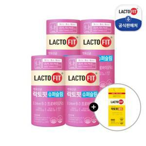 [증정행사] 락토핏 슈퍼슬림 4통(4개월분)+골드 30일분