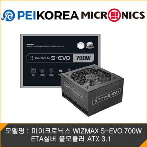 마이크로닉스 [PEIKOREA] 마이크로닉스 WIZMAX S-EVO 700W ETA실버 풀모듈러 ATX 3.1