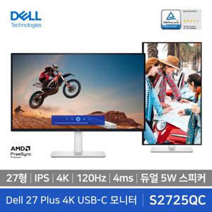 DELL S2725QC 4K UHD IPS 120Hz USB-C허브 HDR 내장스피커
