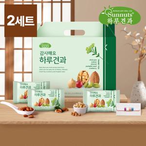 [하루견과] (1+1/총2세트) 감사해요하루견과 30입세트/ 고마운분께감사선물/ 선물세트