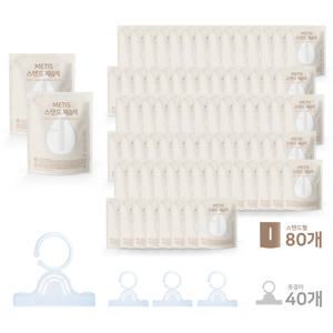 [메티스] 스탠드형 제습제 더블 구성(제습제 80개+옷걸이 40개)