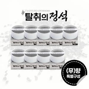 [플로너스][무향싱글] 탈취의 정석 고체탈취제 9개 (무향만)