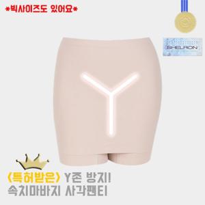 특허받은 Y존 방지 속치마바지 사각팬티