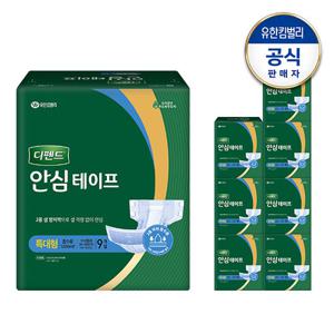 [디펜드] 안심 테이프형 성인기저귀 특대형 남녀공용 9매x8팩