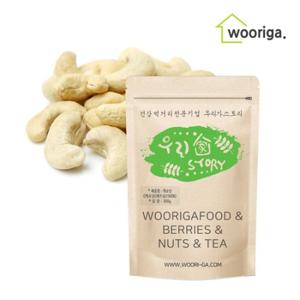 [우리가스토리] 구운 캐슈넛 300g 1봉 견과류 견과