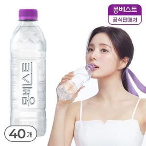 갤러리아_몽베스트 위드어스 (무라벨) 생수 500mLx40병