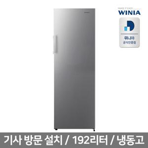 위니아 냉동고 192리터 실버 VWFU196HEMDSO(A) 선반식/서랍식 수납공간 (기사 방문 설치) /