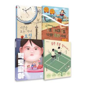 [아이베이비북]청소년 문학 베스트 세트 (전 4권)