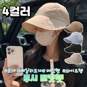 [2개세트] 스트링 와이드 여성 벙거지모자 (자외선차단)