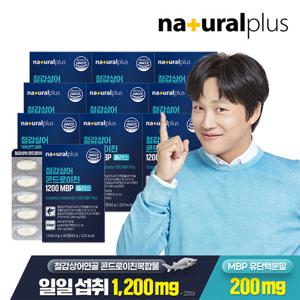[내츄럴플러스] 철갑상어 콘드로이친 1200 MBP 플러스 60정 10박스 / 유단백분말