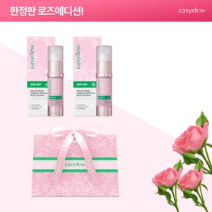 [NEW 로즈에디션][대웅제약] 이지듀 기미앰플 점보대용량(15ml)x2개 +쇼핑백1종