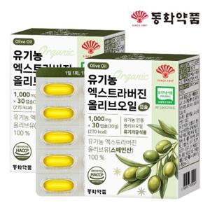 동화약품 유기농 엑스트라버진 올리브오일 캡슐 2박스 (60캡슐)