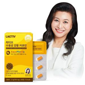 [락티브] 오은영 수용성 강황 커큐민 120정/4개월분+쇼핑백 증정