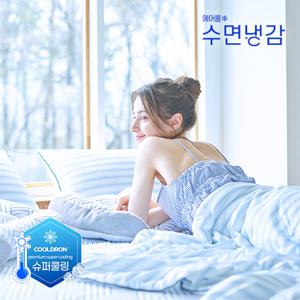 [Q 풀패키지]26년형 에어룸 수면냉감 쿨드론 슈퍼쿨링 기능성 7종